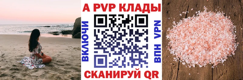 Альфа ПВП Соль Жиздра