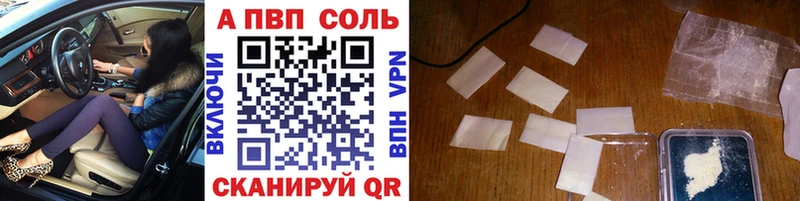 Купить где  Жиздра  APVP кристаллы 