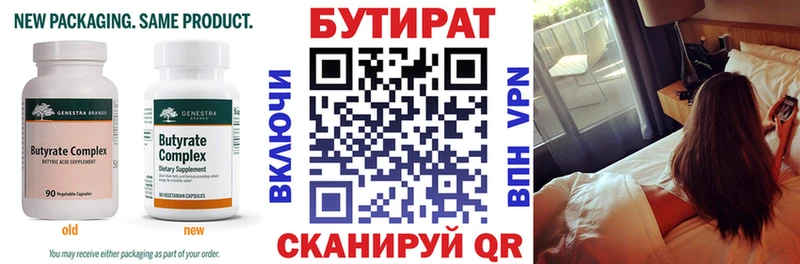 Бутират оксибутират  Купить где  Жиздра 