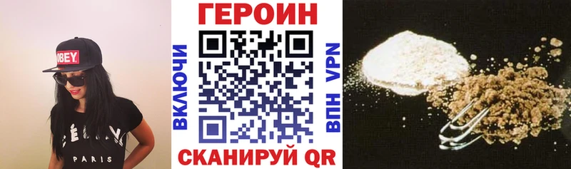 Купить закладки  Жиздра  ГЕРОИН хмурый 