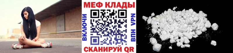 Меф мяу мяу кристаллы Жиздра