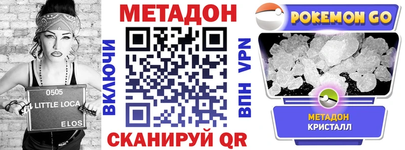 МЕТАДОН methadone  Купить  Жиздра 